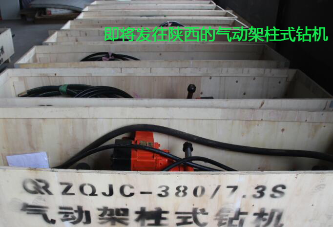 陜西延安氣動架柱式鉆機(jī)型號 廠家直售有保障