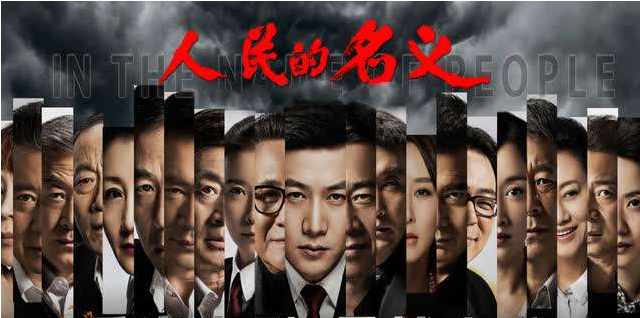 以人民的名義保證，啟睿只做-好-鉆-機(jī)!!