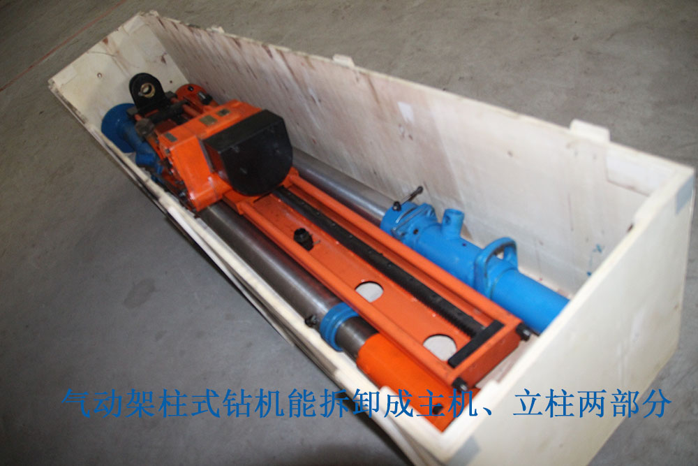 探水鉆機(jī)不能少，氣動架柱式鉆機(jī)和煤礦井下很配