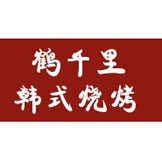 鶴千里
