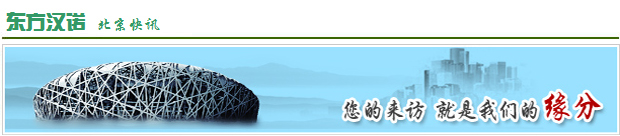【如何滅老鼠最好】東方漢諾—北京快訊