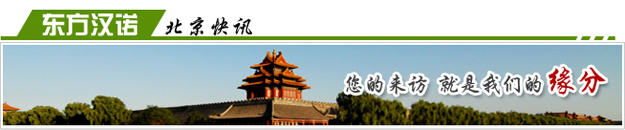 北京殺蟲公司