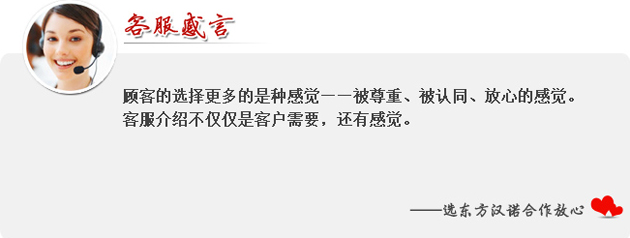 【北京滅蚊子】東方漢諾—北京快訊