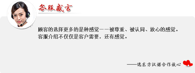 【除螞蟻公司】東方漢諾—北京快訊