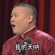 【滅蟲公司】東方漢諾—北京快訊