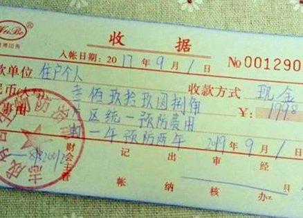【滅蟲公司】東方漢諾—北京快訊