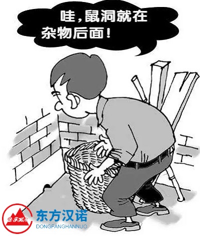 【捕鼠公司】東方漢諾—北京快訊