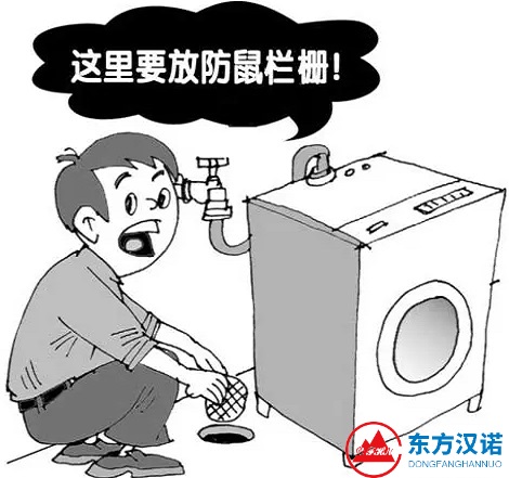 【捕鼠公司】東方漢諾—北京快訊