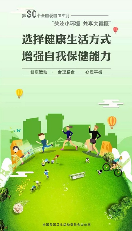 【專業殺蟲滅鼠公司】東方漢諾—北京快訊