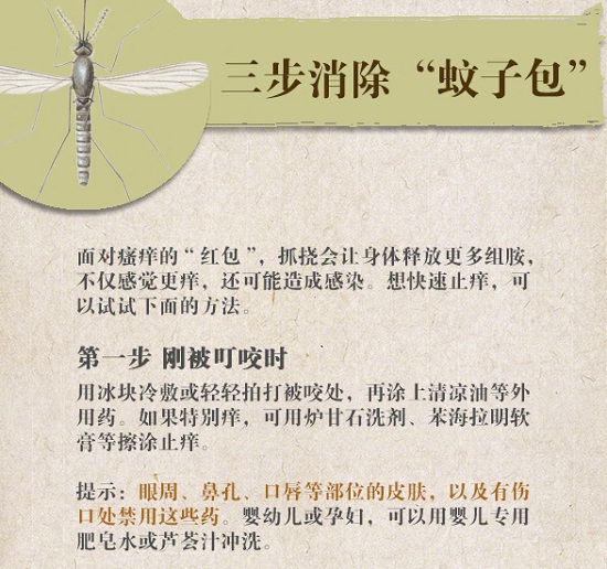 【消殺公司】東方漢諾—北京快訊