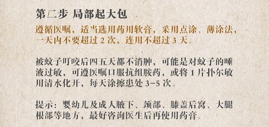 【消殺公司】東方漢諾—北京快訊