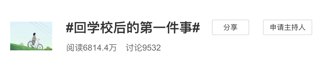 開學后第一件事想做什么？網友回答亮了：曬被子、捉老鼠、打蟑螂…—東方漢諾殺蟲公司