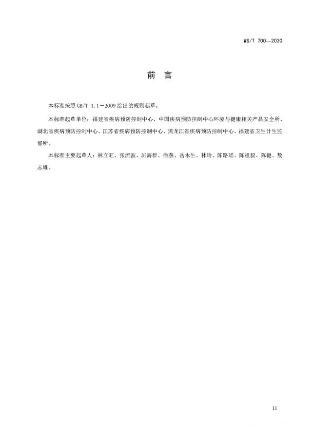強(qiáng)降雨之后應(yīng)該如何消殺消毒？《洪澇災(zāi)區(qū)預(yù)防性消毒技術(shù)規(guī)范》-東方漢諾-北京快訊