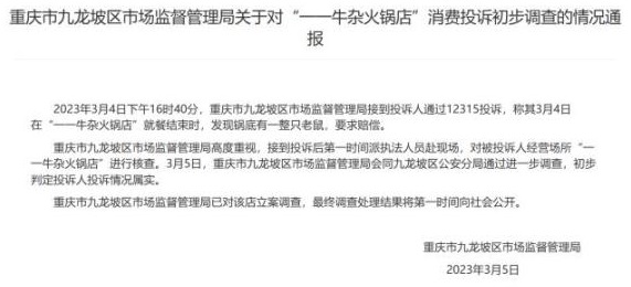 一整只老鼠出現在火鍋底，吃完才發現，嚇瘋了！-東方漢諾-北京快訊