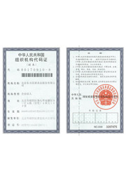 代碼證【北京專業(yè)滅蟑螂公司】