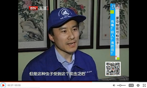BTV《生活2015》東方漢諾滅蛐螋視頻