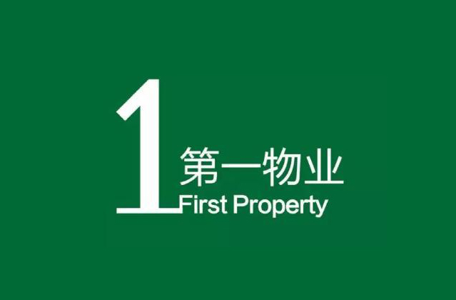 北京殺蟑螂公司【第一物業】案例